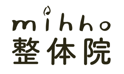 mihho整体院　新宿区早稲田の整体院　バランス矯正　美容矯正